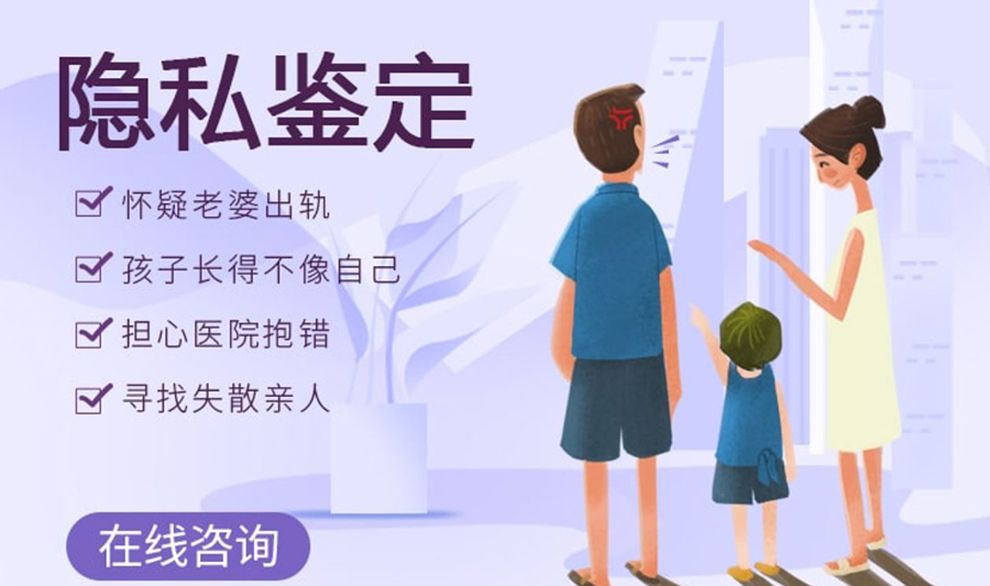 宁波权威隐私DNA亲子鉴定机构地址在哪,宁波匿名亲子鉴定机构预约办理