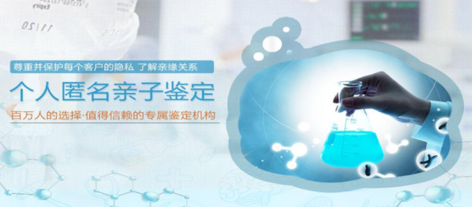 宁波私密亲子鉴定多少钱,宁波个人亲子鉴定需要的材料