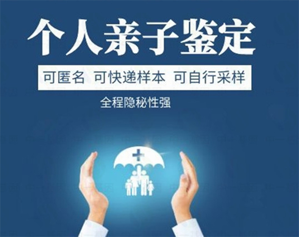 宁波匿名DNA亲子鉴定详细流程,宁波个人亲子鉴定怎么做
