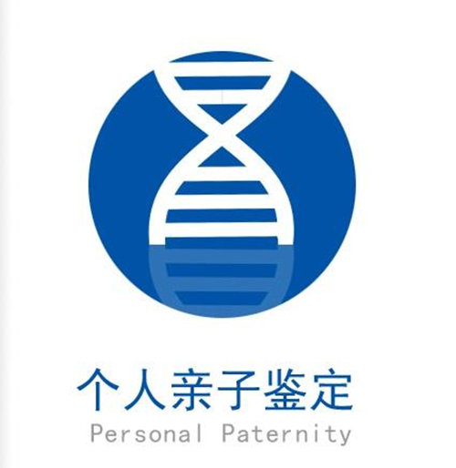宁波隐私亲子鉴定如何办理,宁波隐私亲子鉴定大概多少钱