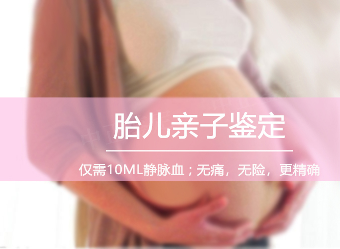 宁波孕期亲子鉴定需要如何做,宁波产前亲子鉴定结果准确吗 宁波孕期亲子鉴定需要如何做,宁波产前亲子鉴定结果准确吗