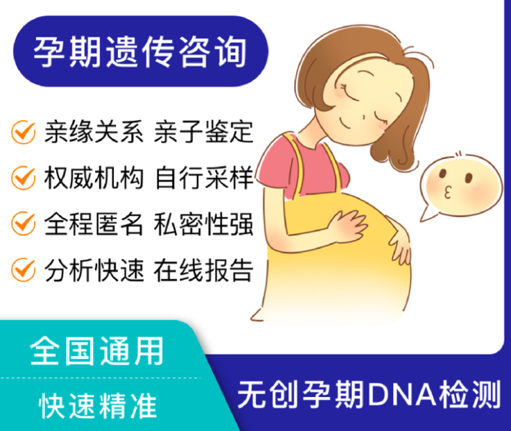 宁波孕期亲子鉴定中心去哪里,宁波孕期亲子鉴定预约