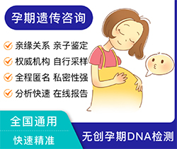 宁波孕期亲子鉴定中心去哪里，宁波孕期亲子鉴定预约