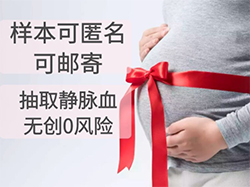 宁波怀孕如何做亲子鉴定，宁波孕期亲子鉴定基本的流程