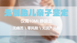 宁波怀孕亲子鉴定需要怎么做，宁波孕期亲子鉴定结果需要多久