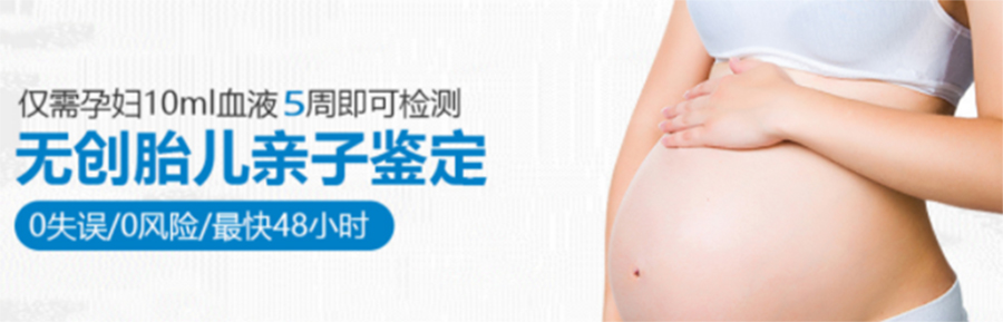 宁波孕期亲子鉴定中心鉴定地址,