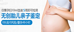 宁波孕期亲子鉴定中心鉴定地址