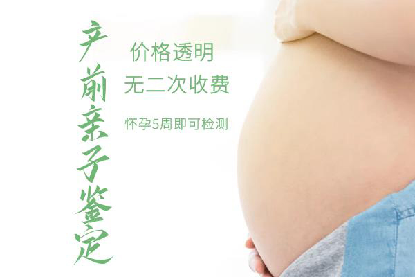 宁波胎儿亲子鉴定机构出结果要多久,宁波孕期亲子鉴定程序是什么
