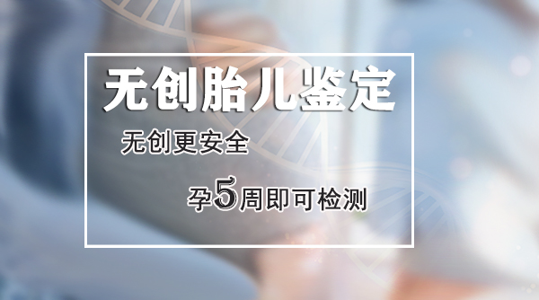 宁波刚怀孕要如何办理孕期亲子鉴定,宁波办理无创孕期亲子鉴定多少钱一次