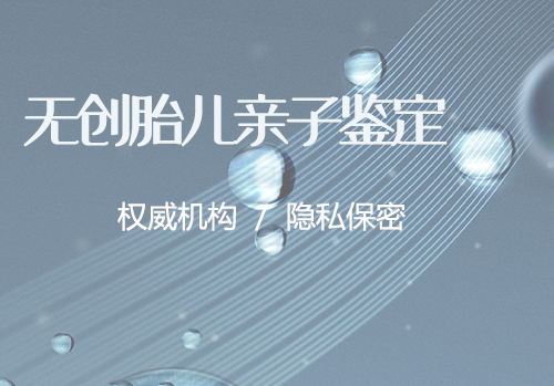 宁波专业的个人亲子鉴定中心哪里有,宁波个人亲子鉴定中心地址在哪里