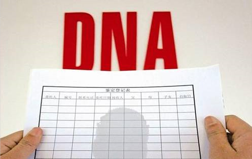 宁波权威亲子鉴定机构在哪有,宁波DNA亲子鉴定去哪里办理