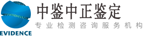 宁波中鉴中正亲子鉴定中心